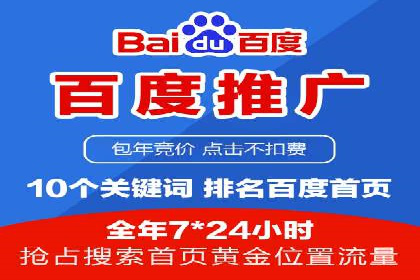 案例分析：如何通过百度竞价开户提升转化